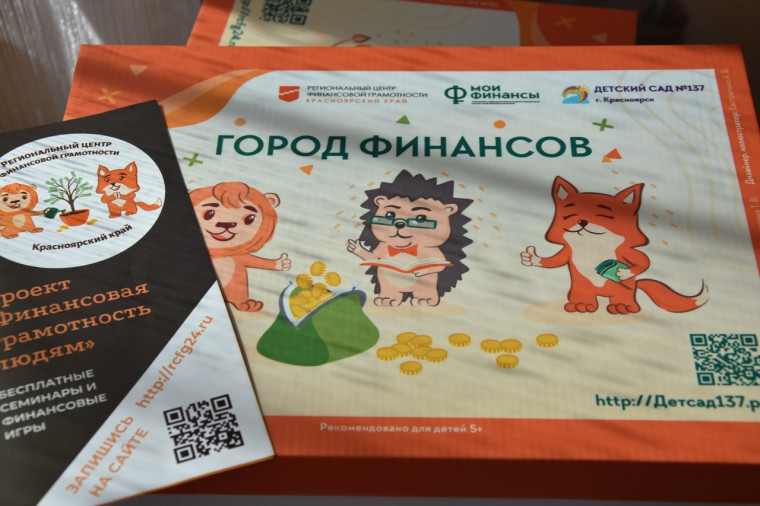 Финансовая смекалка 2024.