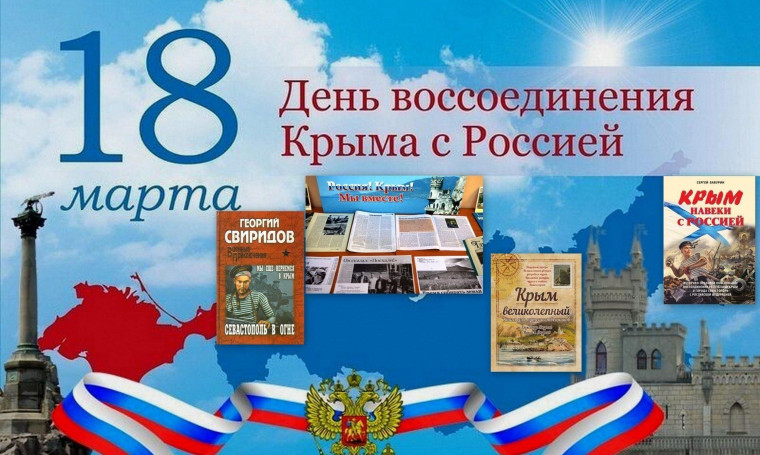 Исторический час.