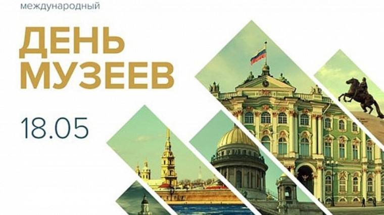 Международный день музеев: Откройте двери в мир искусства и истории!.