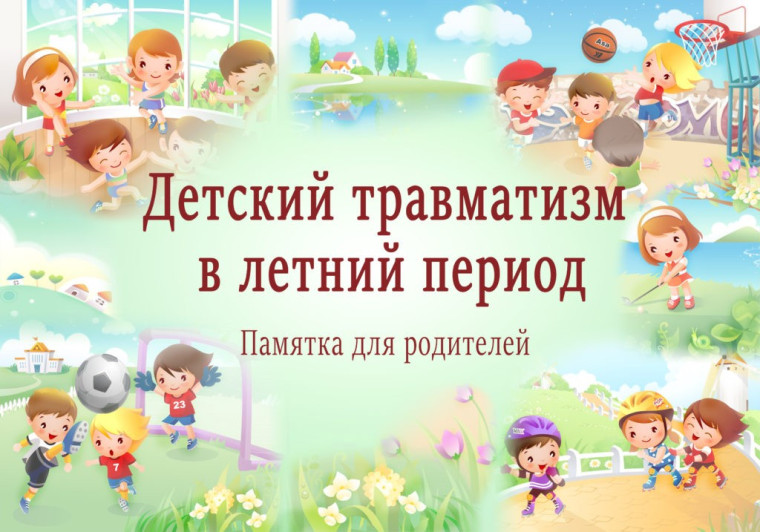 Информация для родителей.